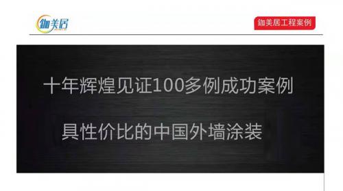 八大品質(zhì)工程標(biāo)準(zhǔn)措施為涂裝工程“添磚加瓦”！